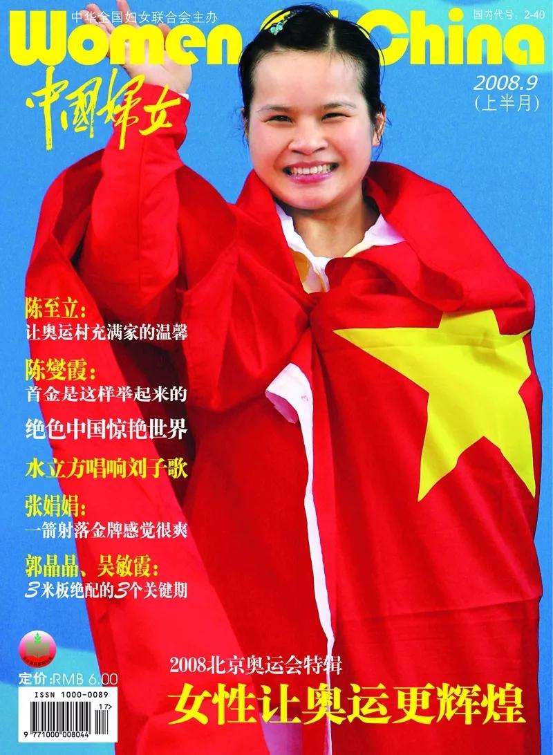 三八节致敬中国历史上的巾帼红颜,人民日报2018年度全国三八红旗手