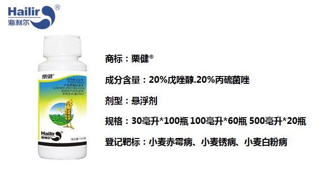 丙硫菌唑防治小麦锈病效果好不好,丙硫菌唑治小麦赤霉病小瓶装价格