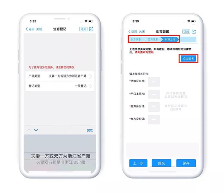 浙里办生育登记通过本子怎么拿,生育登记网上申请浙江