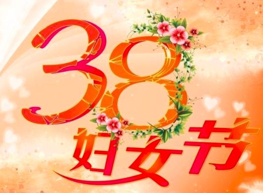 二月二龙抬头碰上三八节怎么过,二月二龙抬头遇上三八节