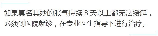 一吃饭肚子就胀气肚子疼怎么解决,一吃饭就腹胀2个方法教你改善