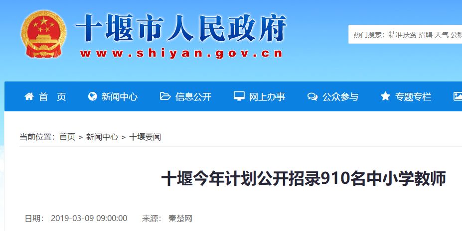 湖北省最新农村义务教师招聘,湖北农村义务教师招聘内容