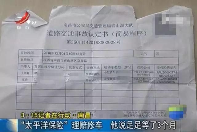 太平洋保险理赔3天了还没有到账,太平洋理赔投诉电话多少