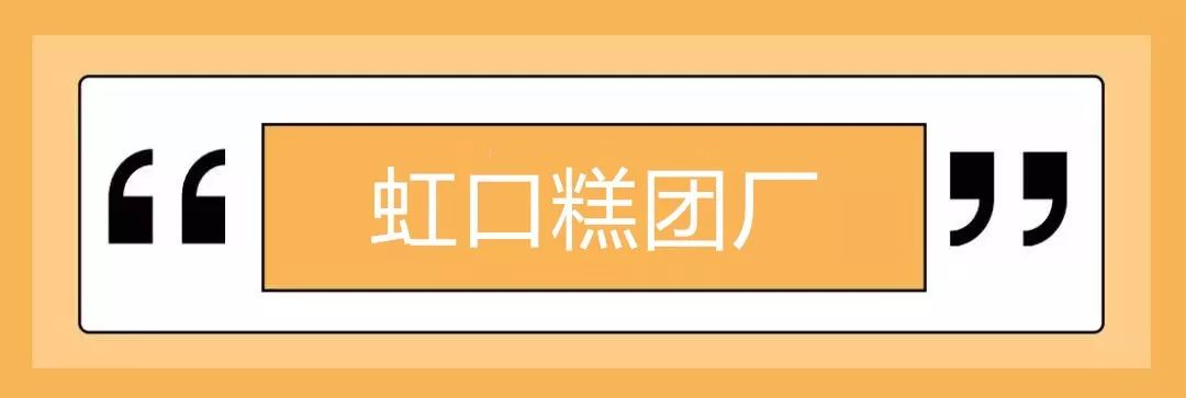 老上海老字号点心,老上海永恒的美味
