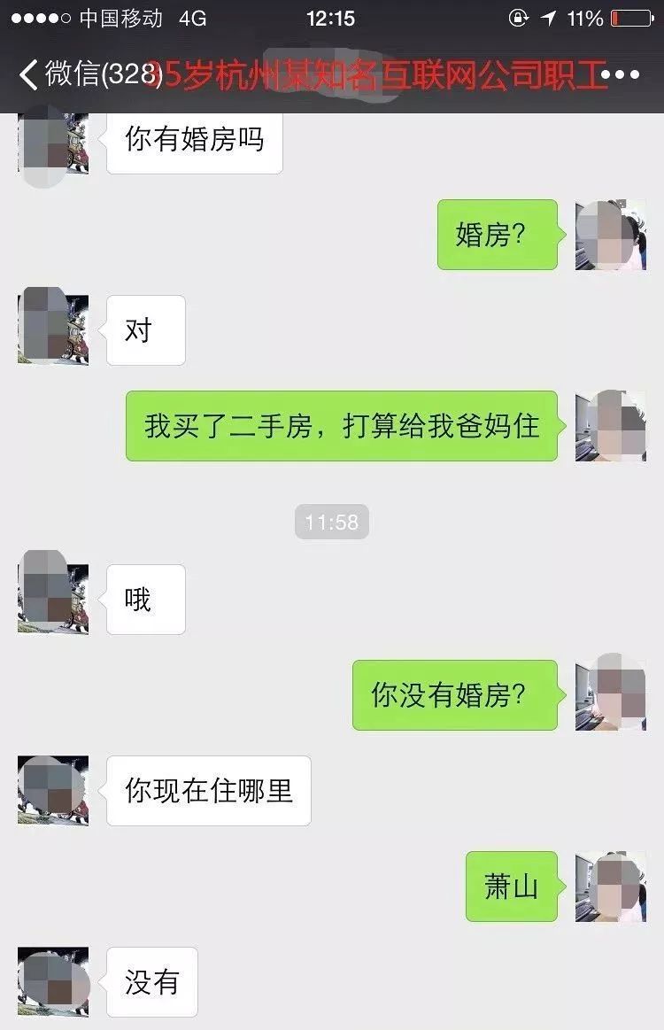 【晋江囧仙】“第一次相亲，刷新了我的三观”24岁女孩遭遇奇葩相亲…