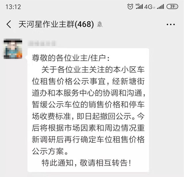 均价八千多的房子车位多少钱,广州天河90平米的房子多少钱