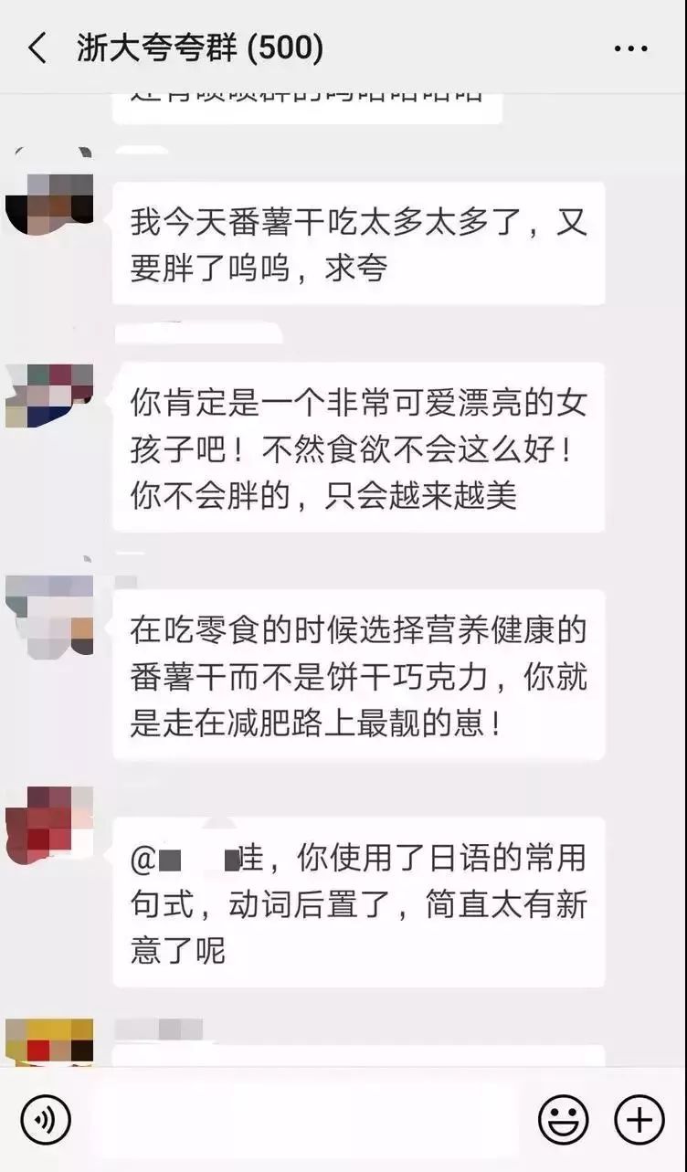 “西安交大夸夸群”火了后，“哈哈群”“抱抱群”等各式群搞笑上线！