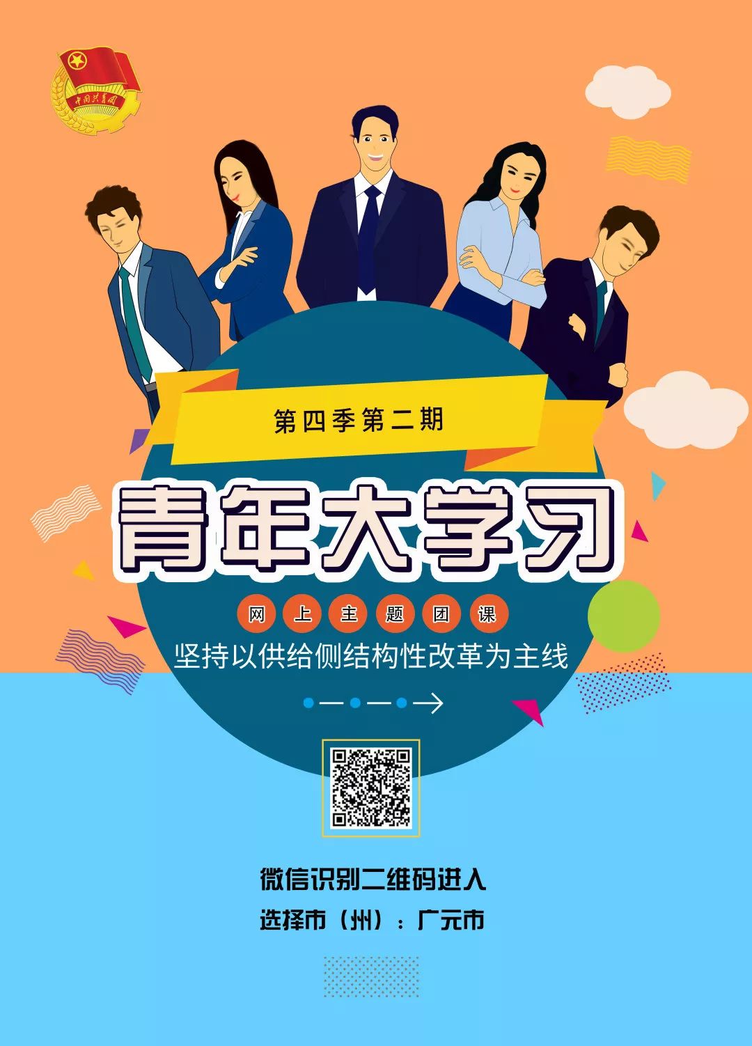 广元市招选调生多少人,2021届广元选调生招考公告