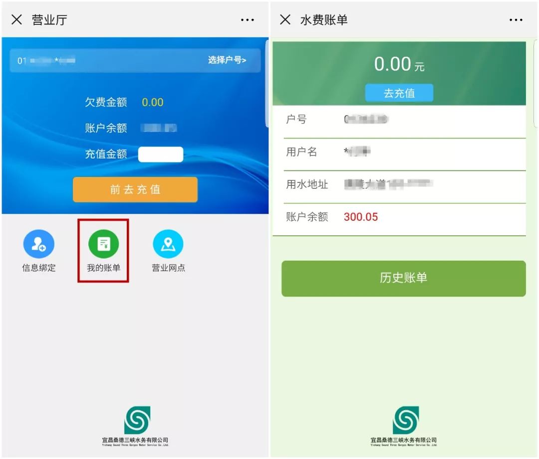 在宜昌居住怎样在网上交水费,宜昌微信如何交水费