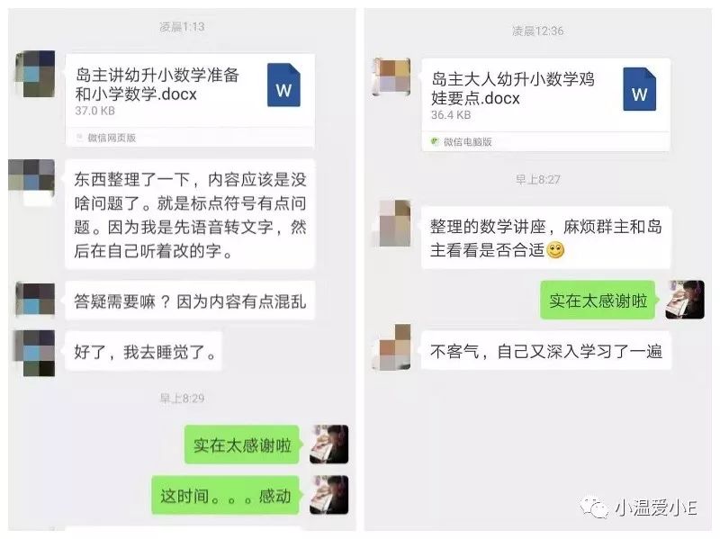 幼升小数学解决问题讲解,幼升小数学入门第一课