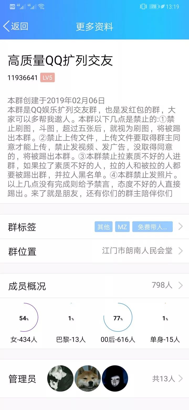我混进00后的QQ群，发现自己真的老了