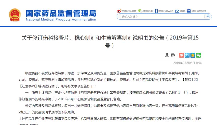 【健康】又一款家庭“明星药”被禁，儿童孕妇请远离！