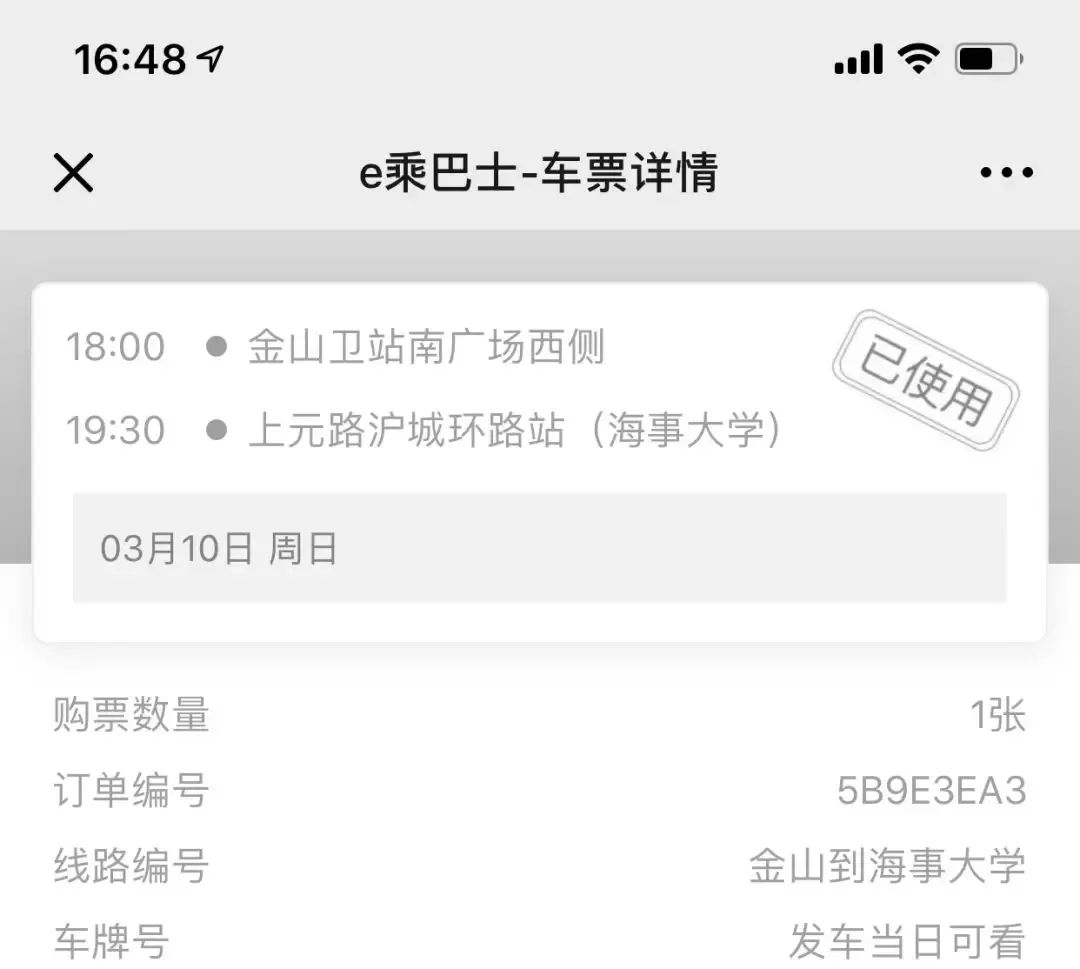 金山石化到奉贤南桥坐几路车,金山石化到松江最快公交车