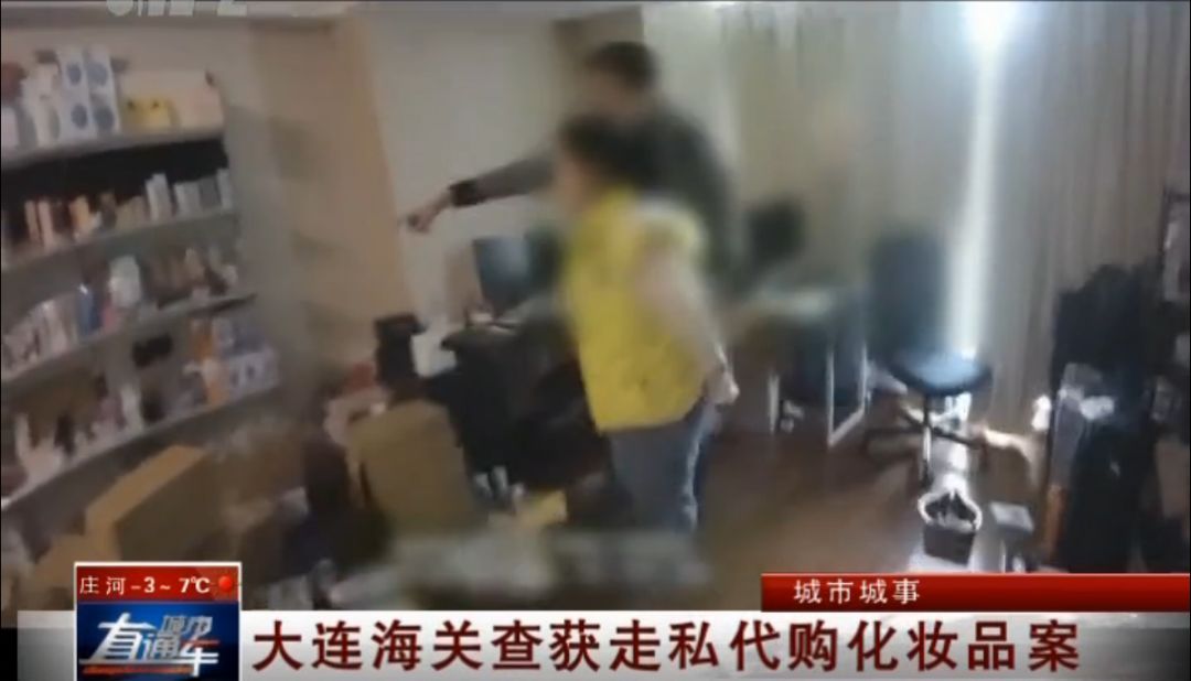 海关查获走私代购化妆品,深圳海关查获化妆品走私