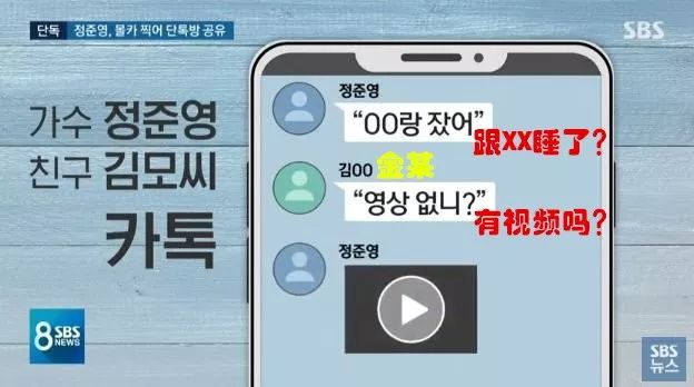 郑俊英最新消息,郑俊英视频事件