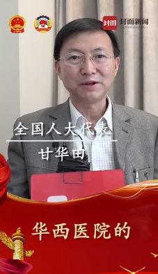 *会两**|推进康复大学建设,康复治疗师成法定执业者......*会两**代表说了啥?