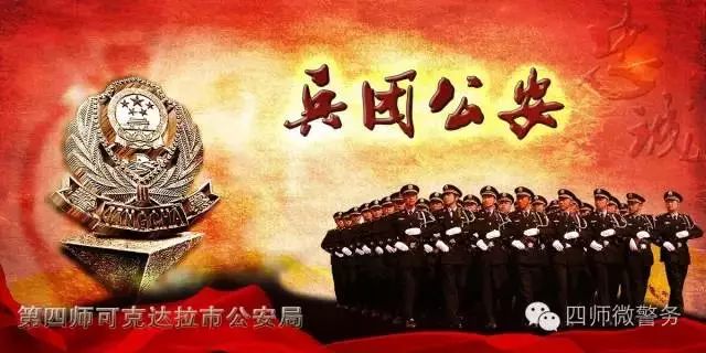 反诈课堂︱“京东白条”APP致多人受骗！警方紧急提醒！