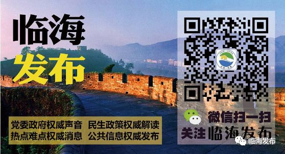 临海行政服务中心搬回去了吗,临海市政府搬迁名单