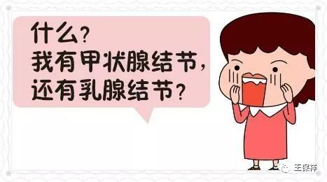 体检发现甲状腺结节应该查什么,体检报告甲状腺结节怎么回事