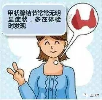 体检发现甲状腺结节应该查什么,体检报告甲状腺结节怎么回事