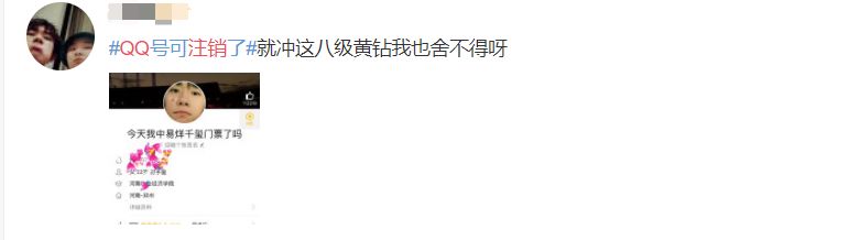qq账号注销了又不想注销了怎么办,刚申请的qq账号注销