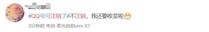 注销qq怎么彻底注销,有什么办法可以快速永久注销qq