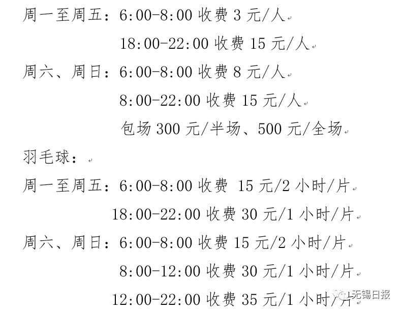 无锡体育中心暂停开放,无锡体育中心最新消息