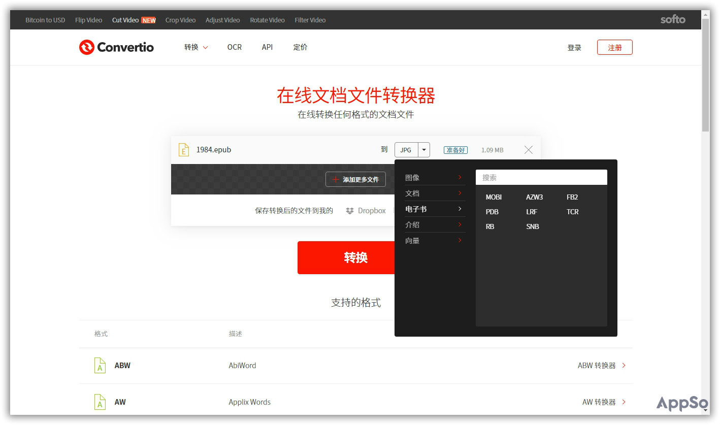 电子书免费转换,电子书格式免费转换