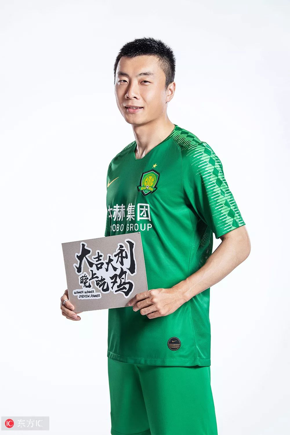 北京国安球迷看武磊进球,北京中赫国安球迷视频