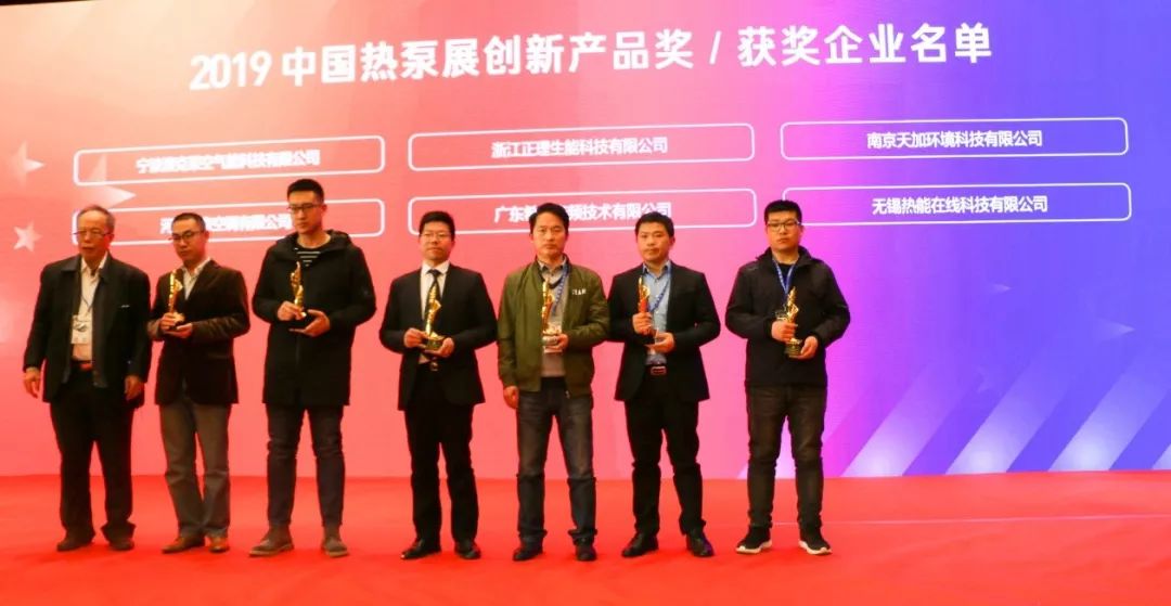 2020储能技术创新大赛获奖名单,中国热泵技术与产品展览会