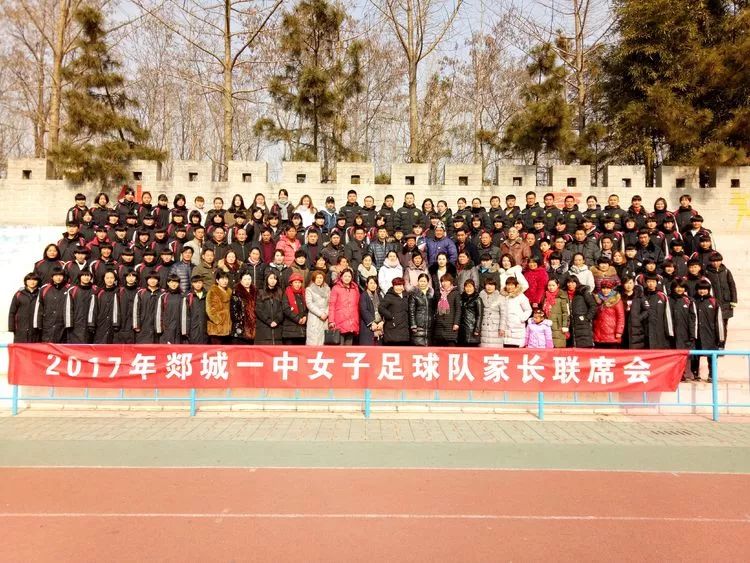 临沂郯城足球学校,郯城一中女子足球队