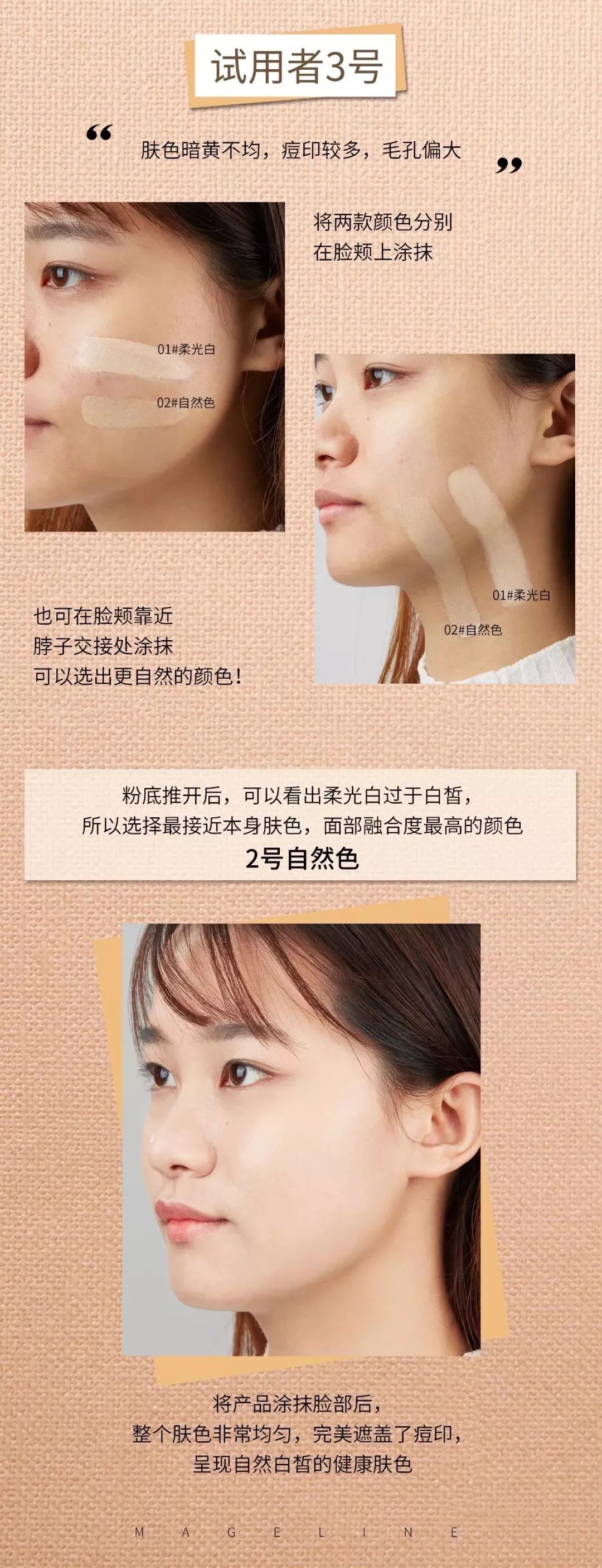 麦吉丽哪款气垫好用,麦吉丽轻盈无瑕气垫选什么色号