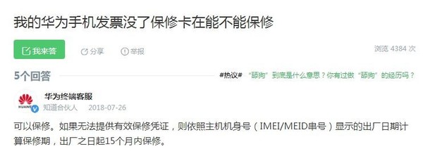 315爆料手机的问题,315售后服务视频