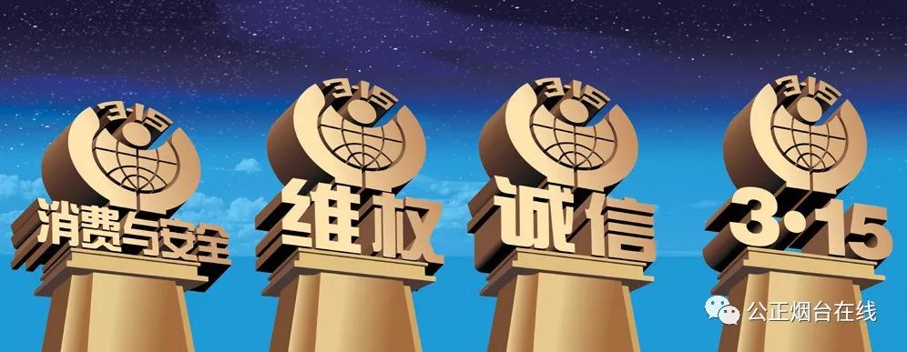 *肥药减**、假牛奶、伪劣*花爆烟竹**...消费维权，法院在行动！