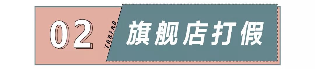 OMG！爱丽小屋旗舰店竟然是国货？