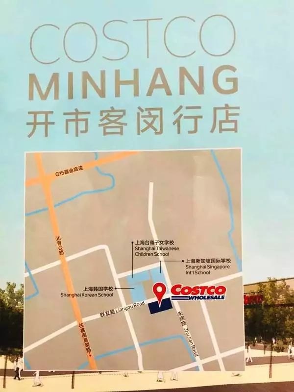 costco中国首店开业,costco中国大陆首店