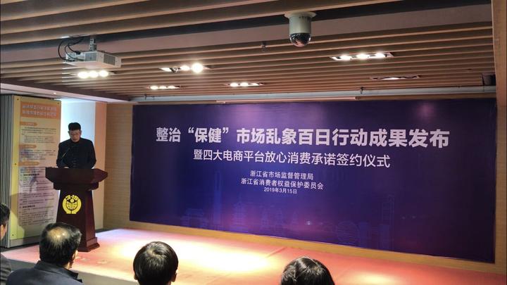 保健市场乱象整治机制,浙江保健市场乱象整治案例