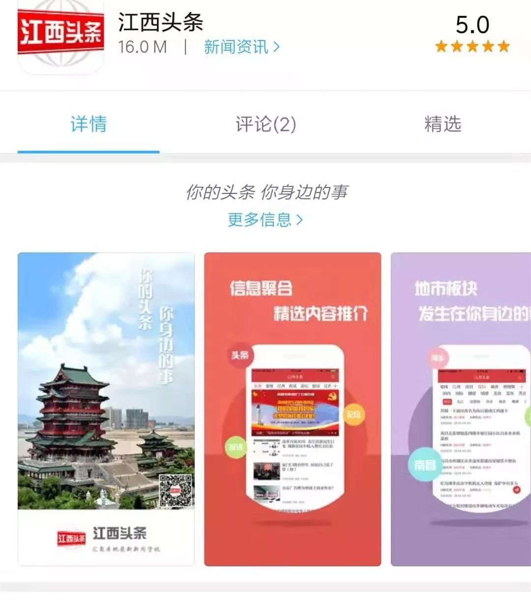 中国江西网江西头条客户端,最新江西新闻联播直播