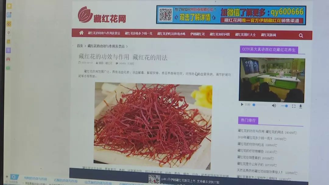 藏红花会有人工染色的吗,藏红花是不是染色的