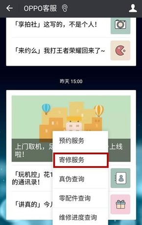 315爆料手机的问题,315售后服务视频