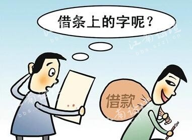 某男子用消字笔写借条,男子用消字笔写借条