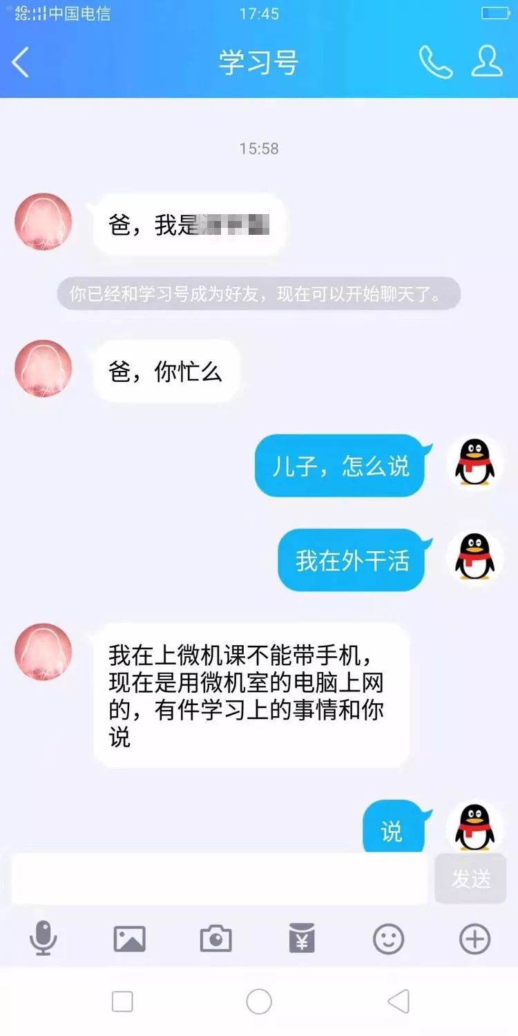 警惕有骗子混入学生家长群行骗,反诈骗中心提醒考生警惕