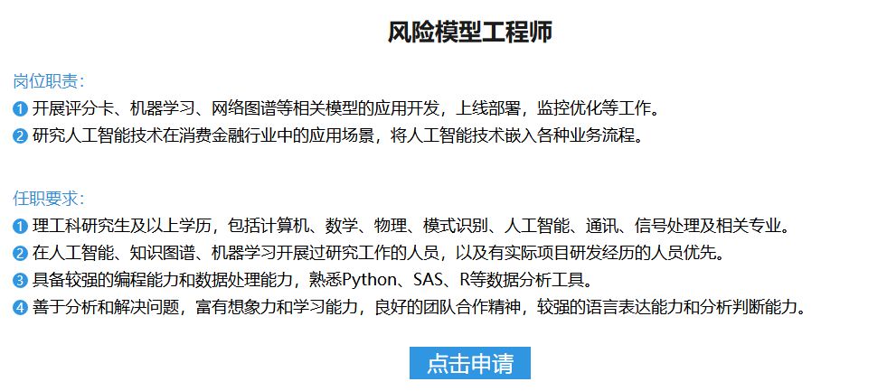 2024海信集团校园招聘内推码,海信集团2019校招名单