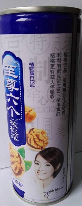 315|干了这罐至尊核桃露!我们还是好盆友!