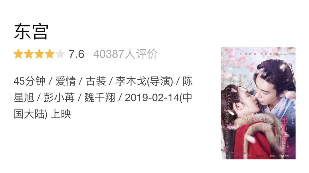 东宫女孩绝不服输,东宫女孩不认输的表现