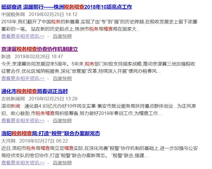 税务稽查如何发现虚开发票,税务如何防止虚开发票