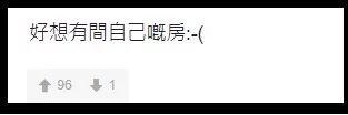 中大高材生自爆住公屋无前途？原来香港丈母娘也爱房子！