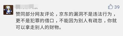 利用京东白条犯罪案例,京东白条金融欺诈案算犯罪吗