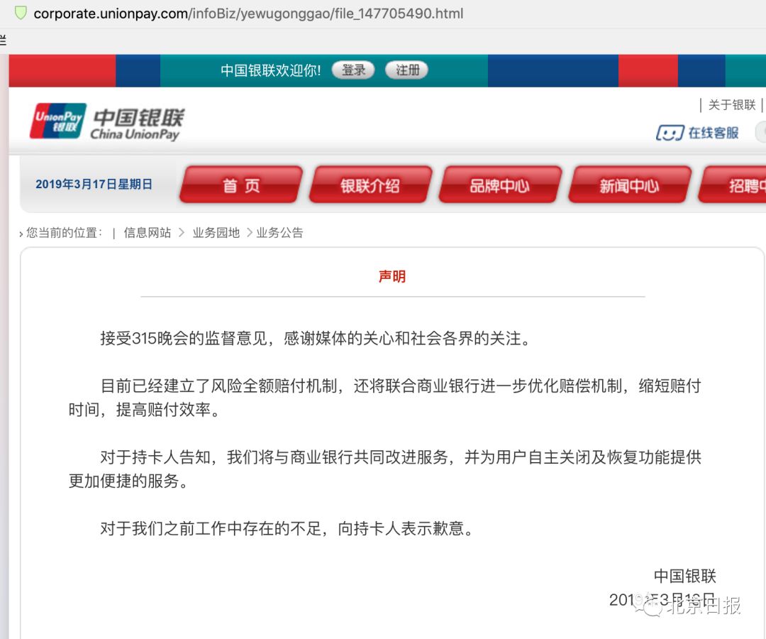 银联卡关闭闪付好不好,怎么能把银行卡的闪付功能关掉