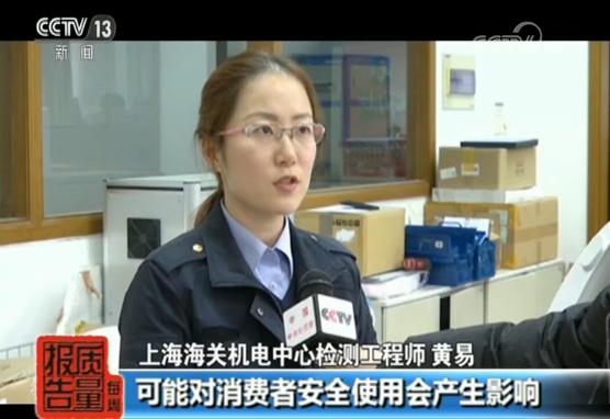 网售智能马桶盖抽检四成不合格，部分可致人体触电